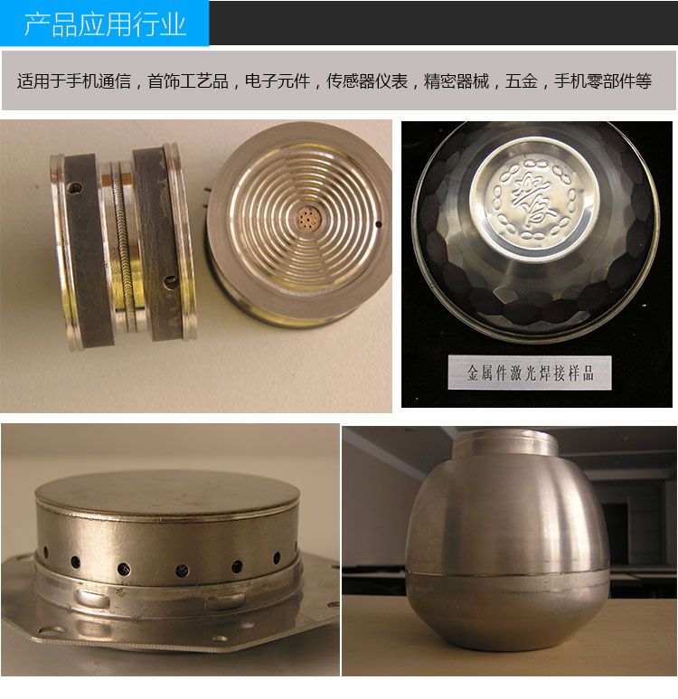 光纖傳輸焊接效果lwmlaser