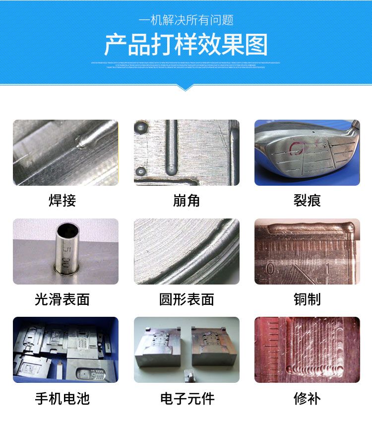 光纖傳輸焊接效果lwmlaser.com