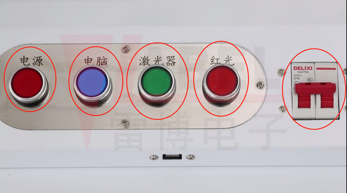 激光打標(biāo)機(jī)開關(guān)機(jī)