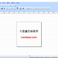 八思量激光打標(biāo)軟件常見使用問(wèn)題解決方法