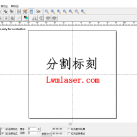 激光打標機分割標刻