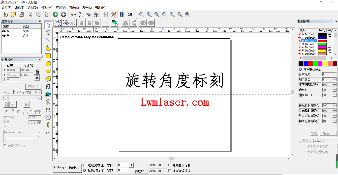 旋轉(zhuǎn)角度標(biāo)刻-lwmlaser
