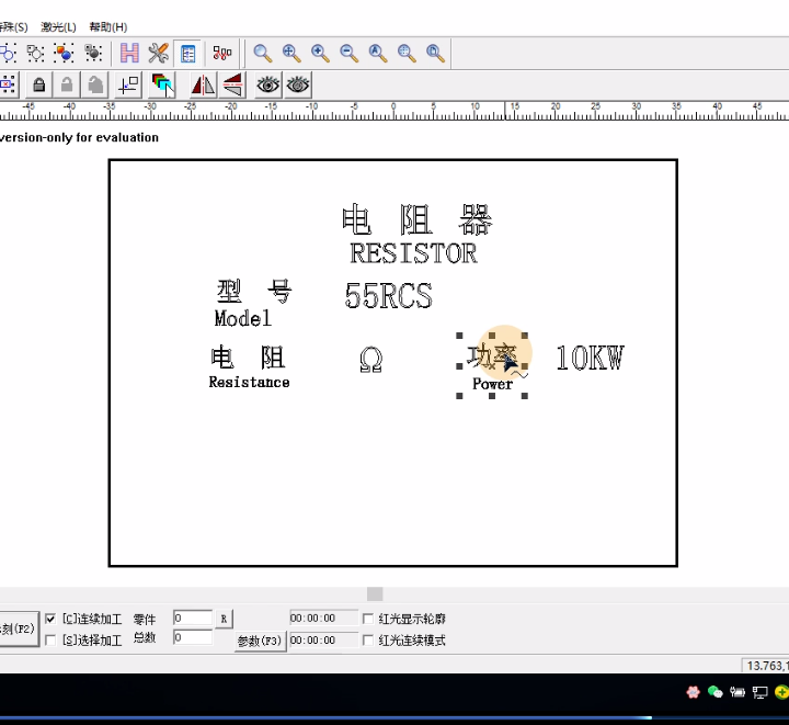 標牌框制作（金橙子軟件激光打標機）