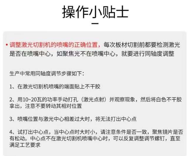 噴嘴測(cè)試