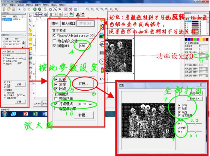 照片位圖打標參數設置-lwmlaser