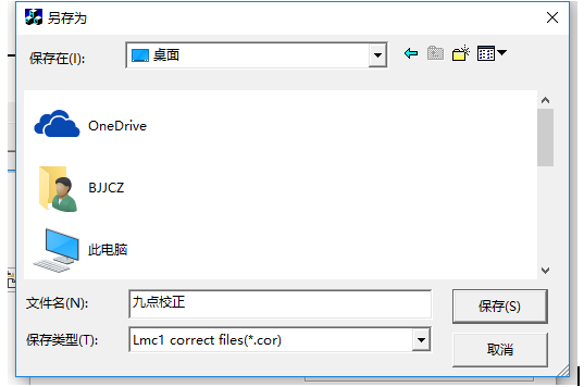 激光打標(biāo)機(jī)軟件ezcad九點(diǎn)快速校正振鏡教程及其使用說明