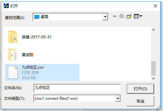激光打標(biāo)機(jī)軟件ezcad九點(diǎn)快速校正振鏡教程及其使用說明