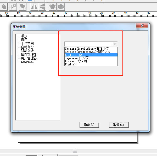金橙子軟件語言菜單選擇-- lwmlaser
