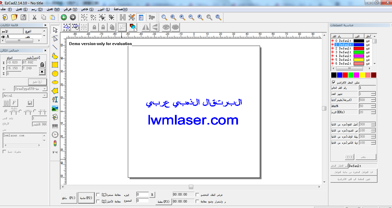 金橙子阿拉伯語(yǔ)-lwmlaser.png