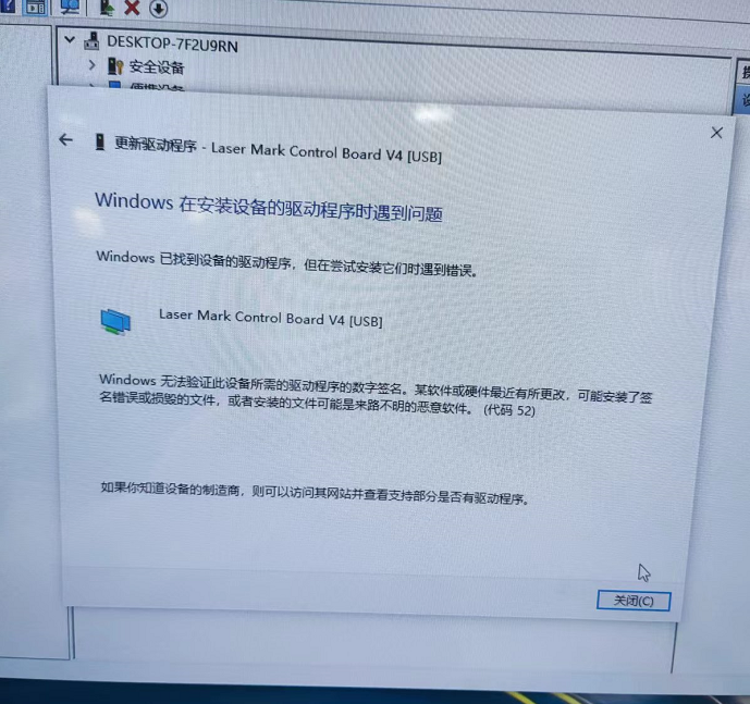 金橙子驅動裝不上- lwmlaser
