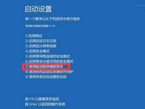Win10電腦顯示Windows無法驗證此設備所
