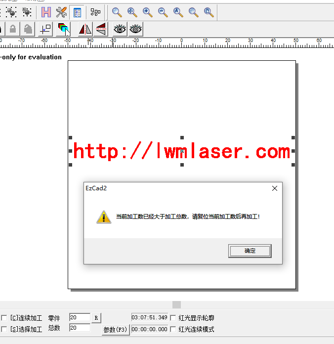 當前加工數(shù)已大于加工總數(shù)，請復(fù)位當前加工數(shù)后再加工