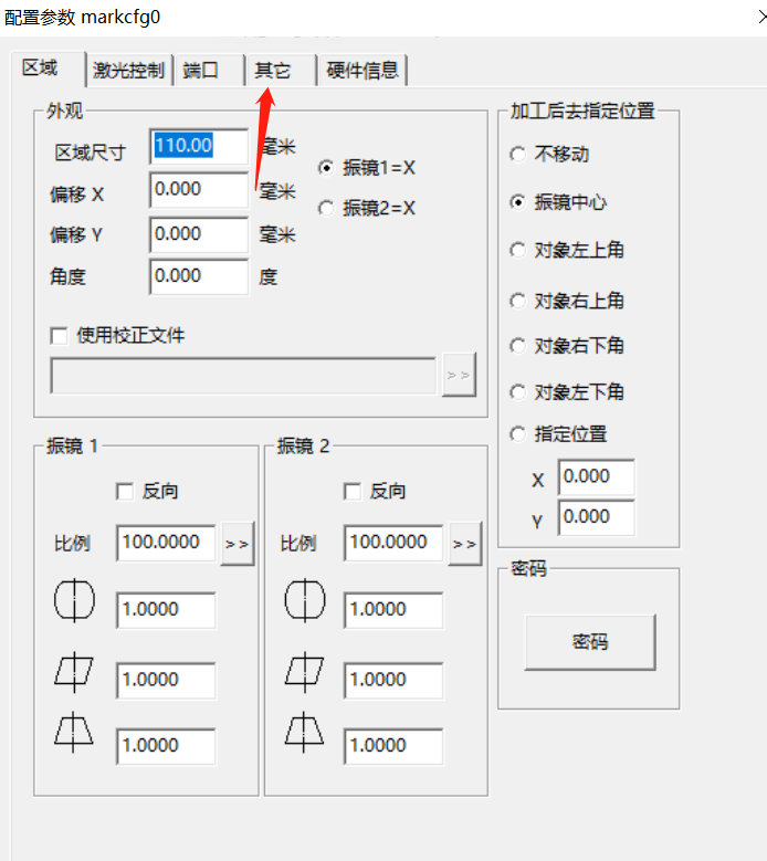 激光打標機的調節和激光打標機紅光預覽(圖1)