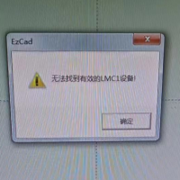 激光打標(biāo)機(jī)打開時(shí)顯示無(wú)法找到有效的LMC1設(shè)備解決方法