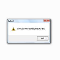 激光打標機軟件提示找不到加密狗