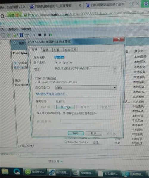 如何刪除打印機多個副本?刪除打印機驅動解決!