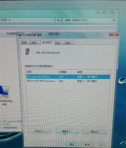 如何刪除打印機多個副本?刪除打印機驅動解決!